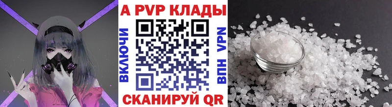 Альфа ПВП кристаллы  Купить  Майский 