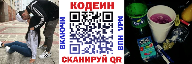 Кодеин напиток Lean (лин)  Купить закладки  Майский 