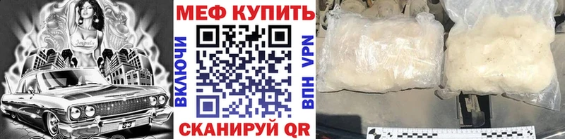 Меф мука  Купить где  Майский 