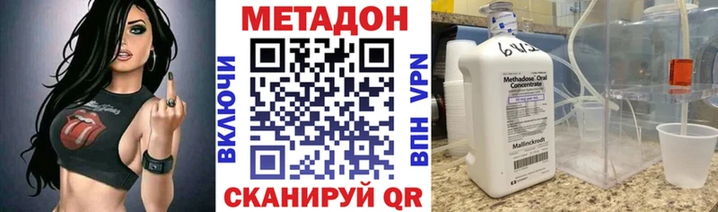 Метадон methadone  Купить где  Майский 