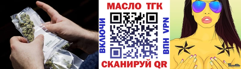 Купить  Майский  ТГК THC oil 